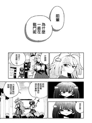 [虹色発光ダイオード (ねこんそ)] 雫と詩織3-ワタシふたなりヘンタイ、マゾヒスト- [沒有漢化]_005