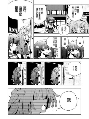 [虹色発光ダイオード (ねこんそ)] 雫と詩織3-ワタシふたなりヘンタイ、マゾヒスト- [沒有漢化]_006