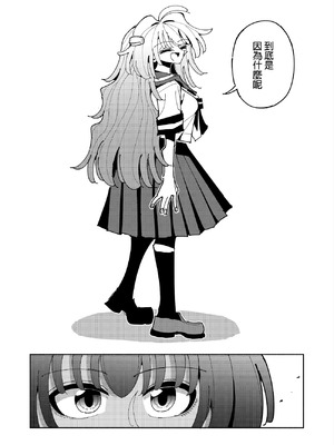 [虹色発光ダイオード (ねこんそ)] 雫と詩織3-ワタシふたなりヘンタイ、マゾヒスト- [沒有漢化]_007