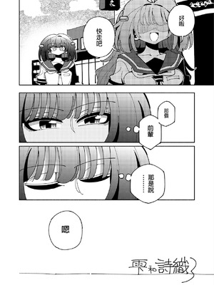 [虹色発光ダイオード (ねこんそ)] 雫と詩織3-ワタシふたなりヘンタイ、マゾヒスト- [沒有漢化]_008