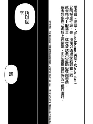 [虹色発光ダイオード (ねこんそ)] 雫と詩織3-ワタシふたなりヘンタイ、マゾヒスト- [沒有漢化]_012