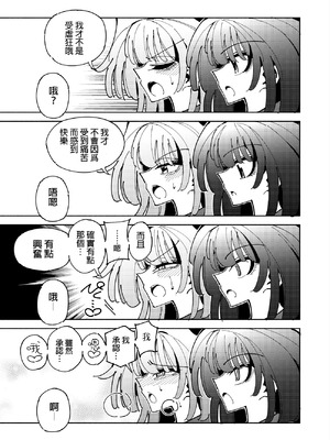 [虹色発光ダイオード (ねこんそ)] 雫と詩織3-ワタシふたなりヘンタイ、マゾヒスト- [沒有漢化]_013