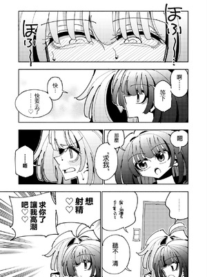 [虹色発光ダイオード (ねこんそ)] 雫と詩織3-ワタシふたなりヘンタイ、マゾヒスト- [沒有漢化]_015