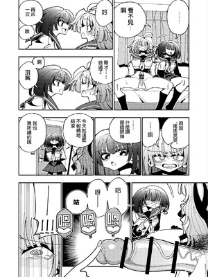 [虹色発光ダイオード (ねこんそ)] 雫と詩織3-ワタシふたなりヘンタイ、マゾヒスト- [沒有漢化]_016