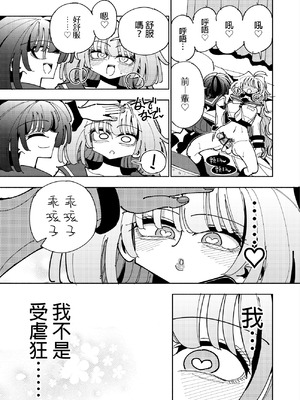 [虹色発光ダイオード (ねこんそ)] 雫と詩織3-ワタシふたなりヘンタイ、マゾヒスト- [沒有漢化]_019