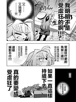 [虹色発光ダイオード (ねこんそ)] 雫と詩織3-ワタシふたなりヘンタイ、マゾヒスト- [沒有漢化]_020