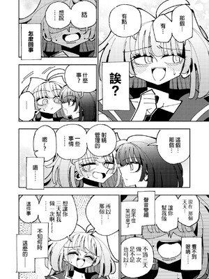 [虹色発光ダイオード (ねこんそ)] 雫と詩織3-ワタシふたなりヘンタイ、マゾヒスト- [沒有漢化]_022