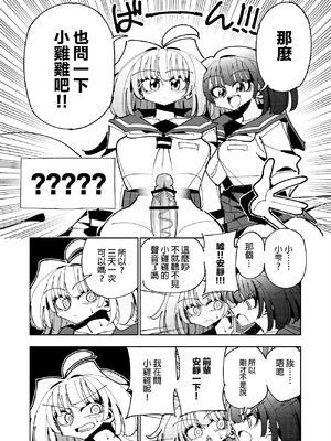 [虹色発光ダイオード (ねこんそ)] 雫と詩織3-ワタシふたなりヘンタイ、マゾヒスト- [沒有漢化]_024