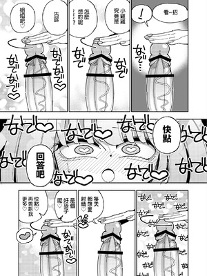 [虹色発光ダイオード (ねこんそ)] 雫と詩織3-ワタシふたなりヘンタイ、マゾヒスト- [沒有漢化]_025
