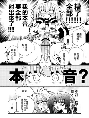 [虹色発光ダイオード (ねこんそ)] 雫と詩織3-ワタシふたなりヘンタイ、マゾヒスト- [沒有漢化]_026