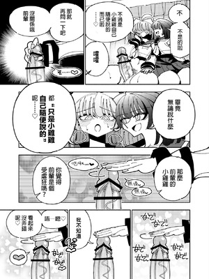 [虹色発光ダイオード (ねこんそ)] 雫と詩織3-ワタシふたなりヘンタイ、マゾヒスト- [沒有漢化]_027