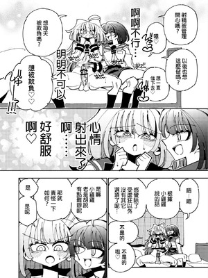 [虹色発光ダイオード (ねこんそ)] 雫と詩織3-ワタシふたなりヘンタイ、マゾヒスト- [沒有漢化]_028