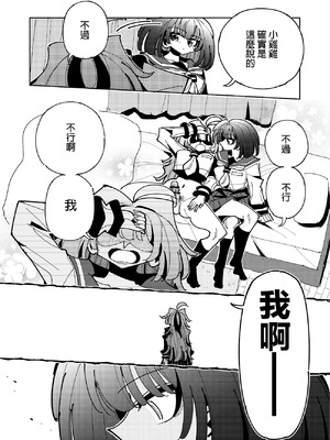 [虹色発光ダイオード (ねこんそ)] 雫と詩織3-ワタシふたなりヘンタイ、マゾヒスト- [沒有漢化]_030