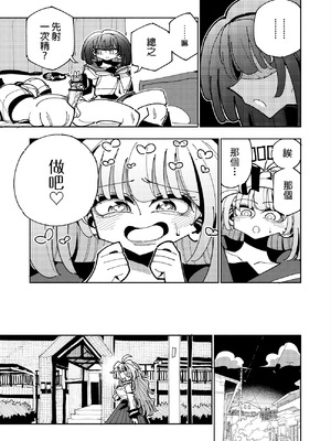 [虹色発光ダイオード (ねこんそ)] 雫と詩織3-ワタシふたなりヘンタイ、マゾヒスト- [沒有漢化]_031