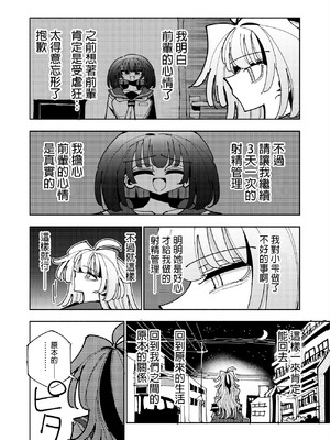 [虹色発光ダイオード (ねこんそ)] 雫と詩織3-ワタシふたなりヘンタイ、マゾヒスト- [沒有漢化]_032