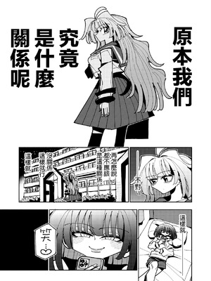 [虹色発光ダイオード (ねこんそ)] 雫と詩織3-ワタシふたなりヘンタイ、マゾヒスト- [沒有漢化]_033