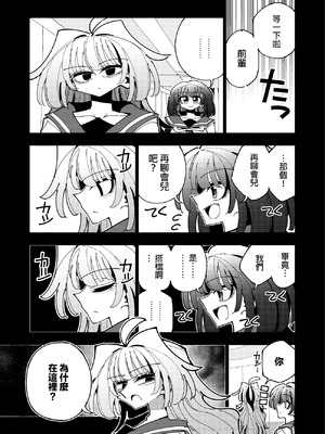 [虹色発光ダイオード (ねこんそ)] 雫と詩織3-ワタシふたなりヘンタイ、マゾヒスト- [沒有漢化]_034