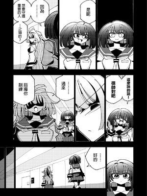 [虹色発光ダイオード (ねこんそ)] 雫と詩織3-ワタシふたなりヘンタイ、マゾヒスト- [沒有漢化]_035