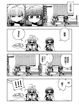 [虹色発光ダイオード (ねこんそ)] 雫と詩織3-ワタシふたなりヘンタイ、マゾヒスト- [沒有漢化]_036