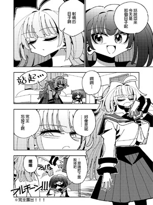 [虹色発光ダイオード (ねこんそ)] 雫と詩織3-ワタシふたなりヘンタイ、マゾヒスト- [沒有漢化]_038