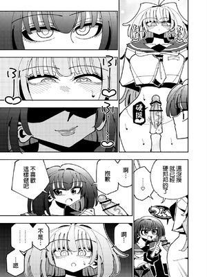 [虹色発光ダイオード (ねこんそ)] 雫と詩織3-ワタシふたなりヘンタイ、マゾヒスト- [沒有漢化]_039