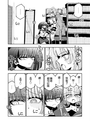 [虹色発光ダイオード (ねこんそ)] 雫と詩織3-ワタシふたなりヘンタイ、マゾヒスト- [沒有漢化]_040