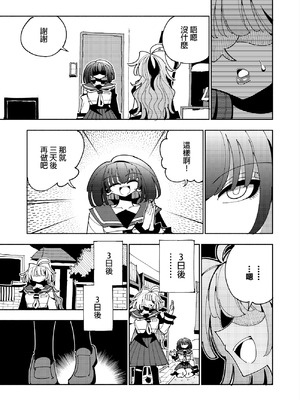 [虹色発光ダイオード (ねこんそ)] 雫と詩織3-ワタシふたなりヘンタイ、マゾヒスト- [沒有漢化]_043