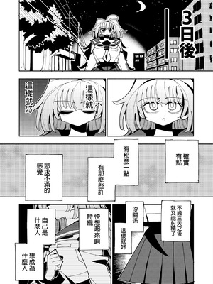 [虹色発光ダイオード (ねこんそ)] 雫と詩織3-ワタシふたなりヘンタイ、マゾヒスト- [沒有漢化]_044