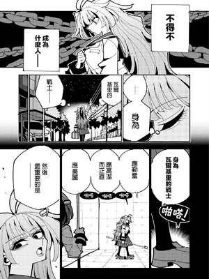 [虹色発光ダイオード (ねこんそ)] 雫と詩織3-ワタシふたなりヘンタイ、マゾヒスト- [沒有漢化]_045