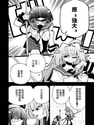 [虹色発光ダイオード (ねこんそ)] 雫と詩織3-ワタシふたなりヘンタイ、マゾヒスト- [沒有漢化]_046