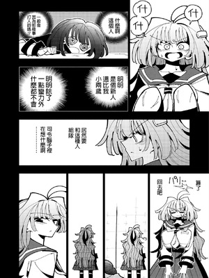 [虹色発光ダイオード (ねこんそ)] 雫と詩織3-ワタシふたなりヘンタイ、マゾヒスト- [沒有漢化]_050