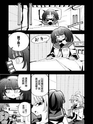 [虹色発光ダイオード (ねこんそ)] 雫と詩織3-ワタシふたなりヘンタイ、マゾヒスト- [沒有漢化]_051