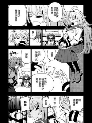 [虹色発光ダイオード (ねこんそ)] 雫と詩織3-ワタシふたなりヘンタイ、マゾヒスト- [沒有漢化]_052