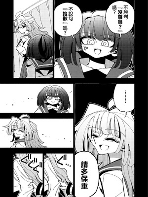 [虹色発光ダイオード (ねこんそ)] 雫と詩織3-ワタシふたなりヘンタイ、マゾヒスト- [沒有漢化]_053