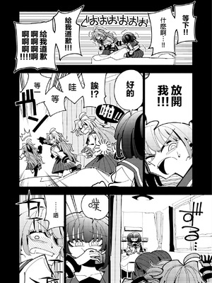 [虹色発光ダイオード (ねこんそ)] 雫と詩織3-ワタシふたなりヘンタイ、マゾヒスト- [沒有漢化]_054