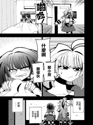 [虹色発光ダイオード (ねこんそ)] 雫と詩織3-ワタシふたなりヘンタイ、マゾヒスト- [沒有漢化]_055