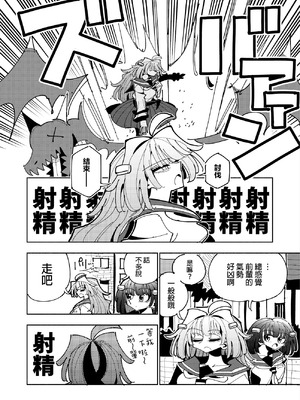 [虹色発光ダイオード (ねこんそ)] 雫と詩織3-ワタシふたなりヘンタイ、マゾヒスト- [沒有漢化]_058