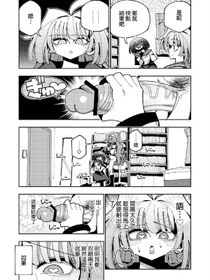 [虹色発光ダイオード (ねこんそ)] 雫と詩織3-ワタシふたなりヘンタイ、マゾヒスト- [沒有漢化]_062