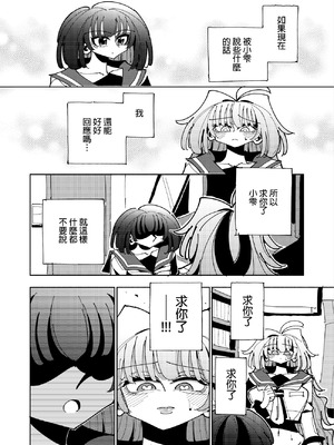 [虹色発光ダイオード (ねこんそ)] 雫と詩織3-ワタシふたなりヘンタイ、マゾヒスト- [沒有漢化]_063