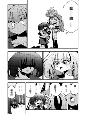 [虹色発光ダイオード (ねこんそ)] 雫と詩織3-ワタシふたなりヘンタイ、マゾヒスト- [沒有漢化]_064