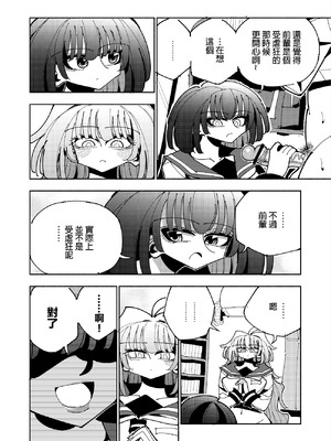 [虹色発光ダイオード (ねこんそ)] 雫と詩織3-ワタシふたなりヘンタイ、マゾヒスト- [沒有漢化]_065