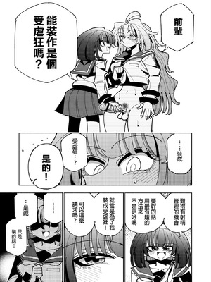 [虹色発光ダイオード (ねこんそ)] 雫と詩織3-ワタシふたなりヘンタイ、マゾヒスト- [沒有漢化]_066