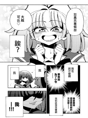 [虹色発光ダイオード (ねこんそ)] 雫と詩織3-ワタシふたなりヘンタイ、マゾヒスト- [沒有漢化]_068