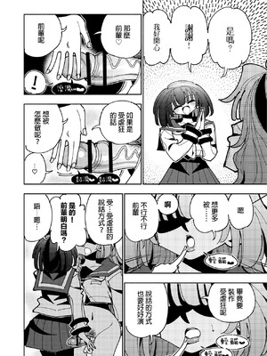 [虹色発光ダイオード (ねこんそ)] 雫と詩織3-ワタシふたなりヘンタイ、マゾヒスト- [沒有漢化]_069