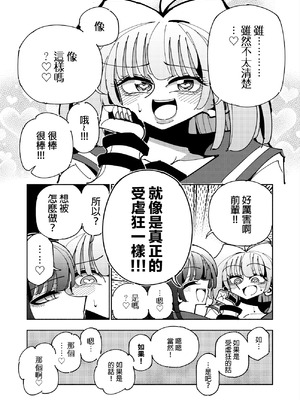 [虹色発光ダイオード (ねこんそ)] 雫と詩織3-ワタシふたなりヘンタイ、マゾヒスト- [沒有漢化]_070