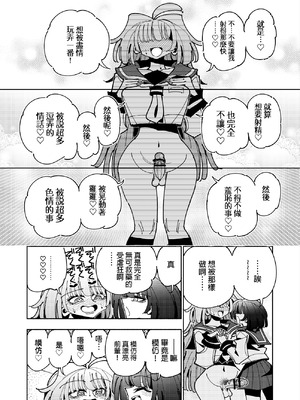 [虹色発光ダイオード (ねこんそ)] 雫と詩織3-ワタシふたなりヘンタイ、マゾヒスト- [沒有漢化]_071