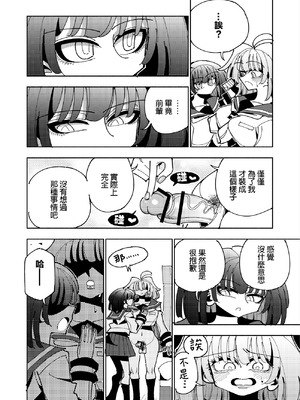 [虹色発光ダイオード (ねこんそ)] 雫と詩織3-ワタシふたなりヘンタイ、マゾヒスト- [沒有漢化]_073