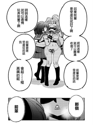 [虹色発光ダイオード (ねこんそ)] 雫と詩織3-ワタシふたなりヘンタイ、マゾヒスト- [沒有漢化]_074