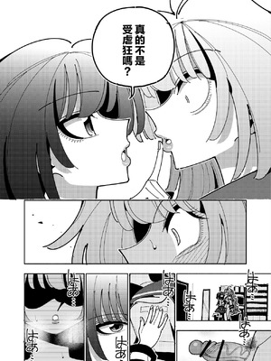 [虹色発光ダイオード (ねこんそ)] 雫と詩織3-ワタシふたなりヘンタイ、マゾヒスト- [沒有漢化]_075