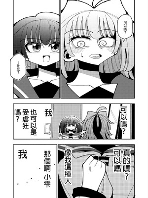 [虹色発光ダイオード (ねこんそ)] 雫と詩織3-ワタシふたなりヘンタイ、マゾヒスト- [沒有漢化]_076